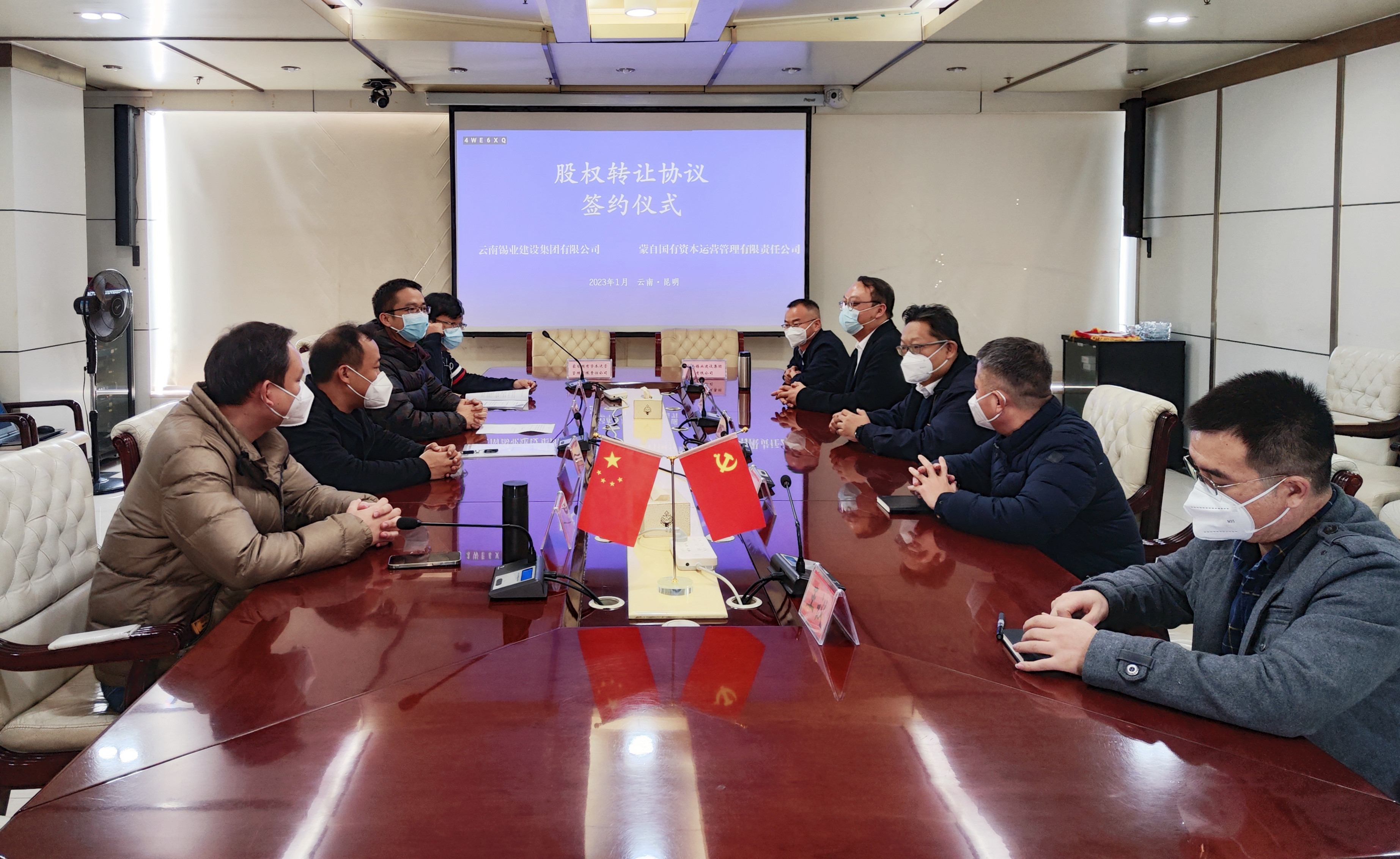 建设集团（地产 龙马）公司与蒙自城投签订通达公司股权转让合同-云锡集团